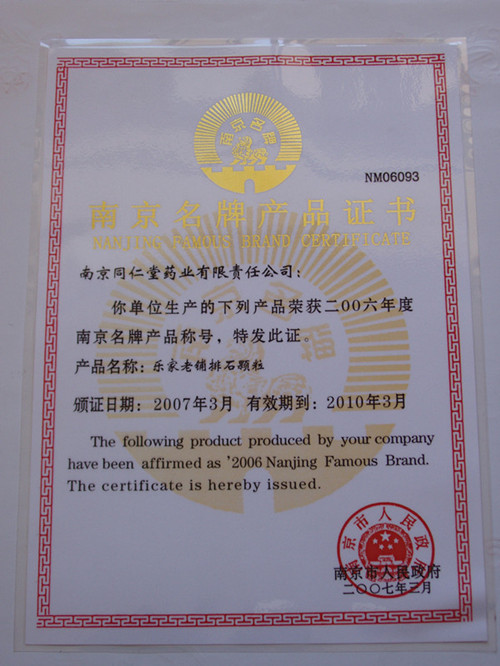 åäº¬å¸åçäº§åï¼ä¹å®¶èéºæç³200703ï¼.JPG