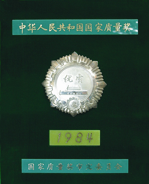 æç³å²åé¶è´¨å¥ï¼1984å¹´ï¼.jpg