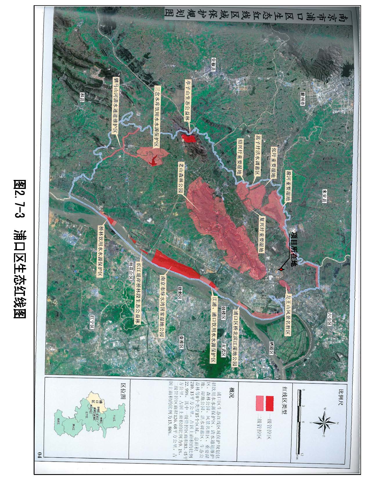 环评报告（浦口新厂建设）_页面_041.jpg