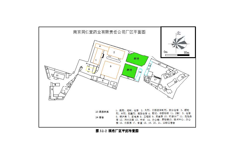 环评报告（浦口新厂建设）_页面_047.jpg