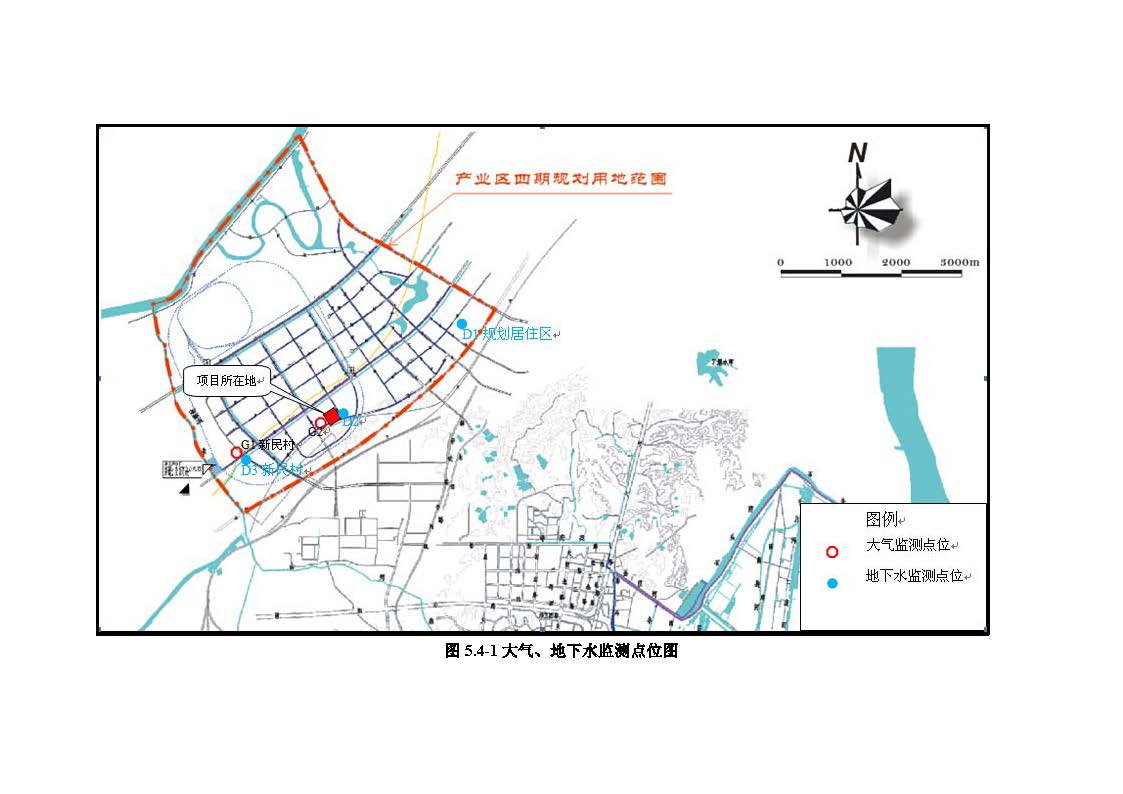 环评报告（浦口新厂建设）_页面_169.jpg